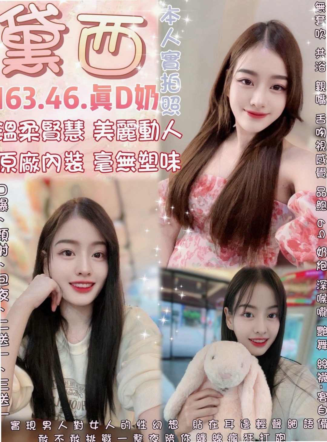 XX大學學妹丫推薦！玄子，宜蘭外送，胸圍E罩杯/年齡20歲/身高169cm/體重52kg。乳頭小穴都是粉粉色系的 很新鮮很可口  為的就是能誘惑你直衝而上止止癢...
